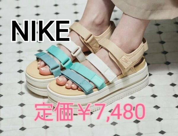 ナイキ サンダル アイコン クラシック ベージュ DH0223-300 ストラップ グラデーション 面ファスナー NIKE
