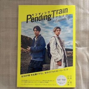 PendingTrain Episode.0