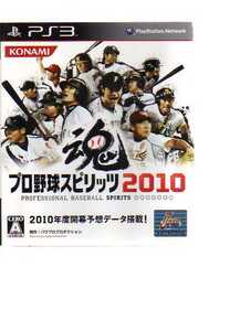 P3023・プロ野球スピリッツ2010