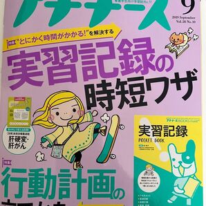 プチナース