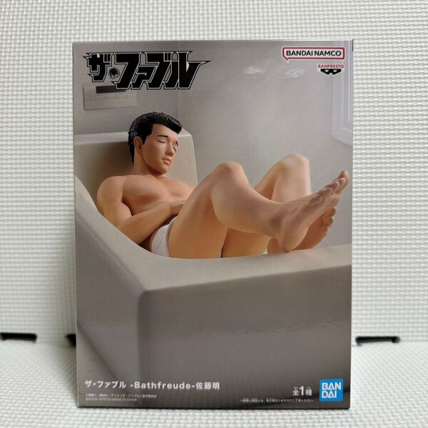 ザ・ファブル Bathfreude 佐藤明 フィギュア