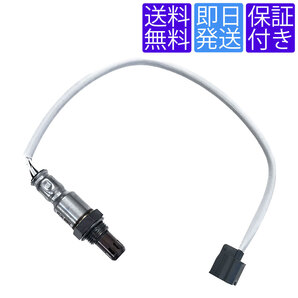 送料無料 当日発送 OS271 O2センサー 日産 ノート E12 NISMO / ジューク YF15 リア側 エキパイ 触媒後ろ側 226A0-1KT0A マフラー