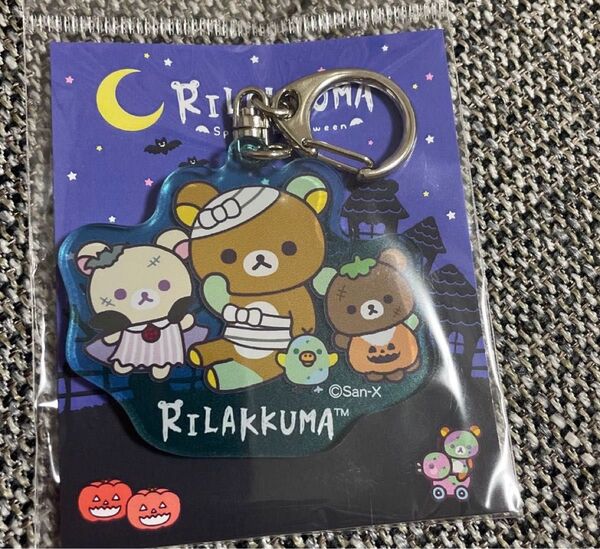 新品未開封★リラックマ ストア限定 ハロウィン デザインの アクリルキーホルダー 2024年 ★クーポン利用定価以下