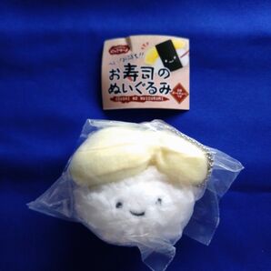 にっこりーノ お寿司のぬいぐるみ ほたて