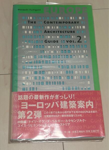 値下げ!ヨーロッパ建築ガイドvol.2