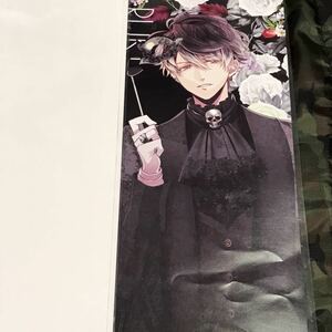 ノベルティ DIABOLIK LOVERS スマートポスター 特典 rejet ディアラバ ディアラヴァ デスパレード Death Parade DP 死の祝祭 ルキ