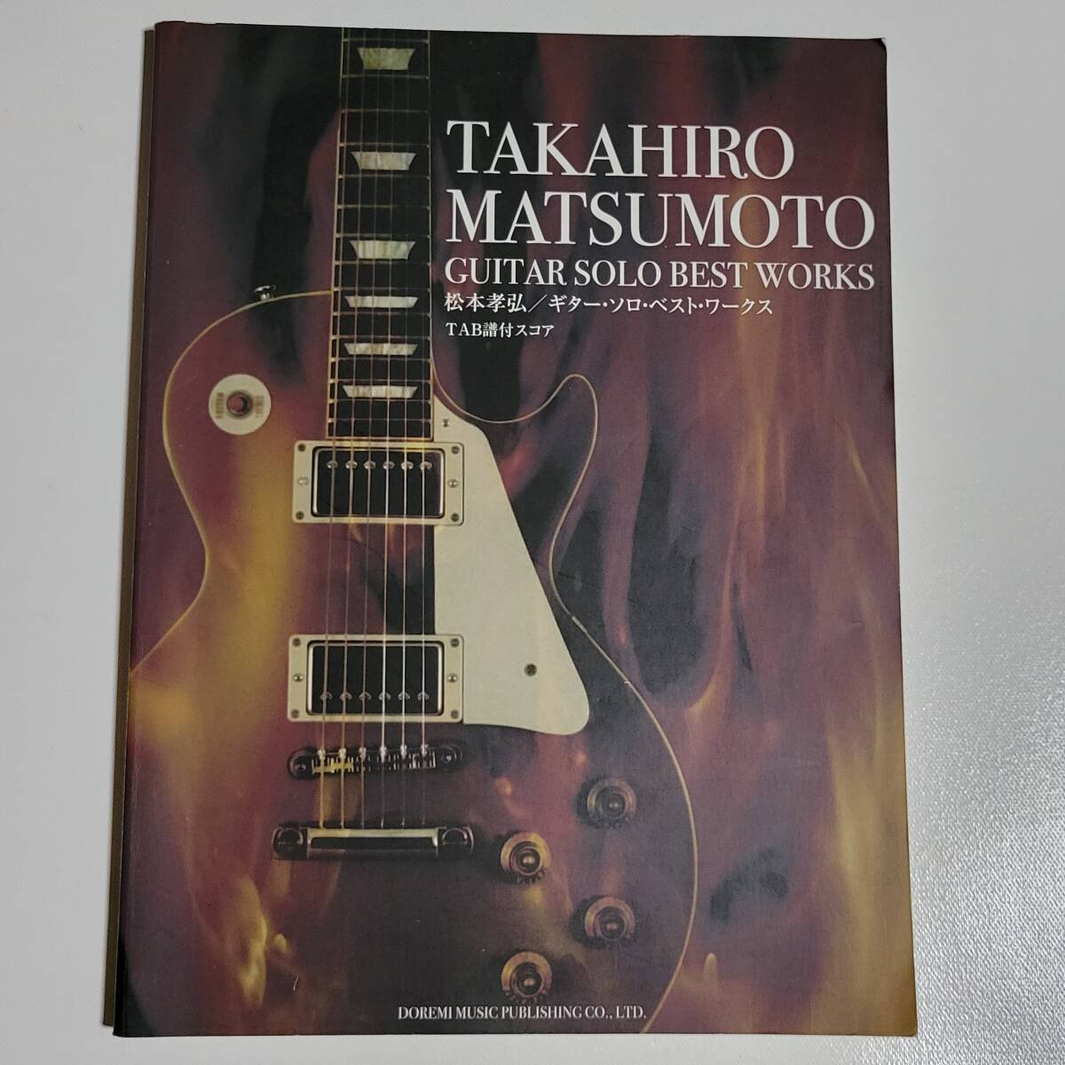 ギタースコア 松本孝弘 ベストオブソロワークス (ギター・スコア