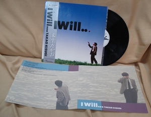 来生たかお/I Will…(LP,帯付)