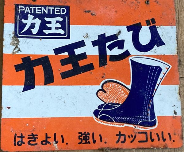 レトロ看板