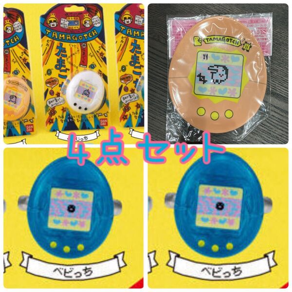 たまごっちプレート1枚+リンコレたまごっち(ベビっち2個+おやじっち1個)