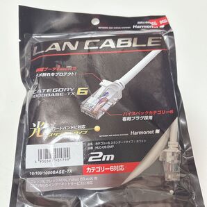 Harmonet LANケーブル