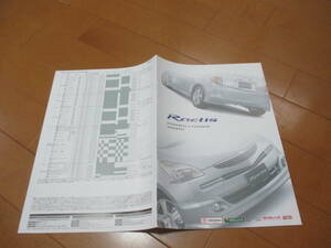 庫21441カタログ◆トヨタ◆ラクティス　ＯＰ◆2005.10発行◆23ページ