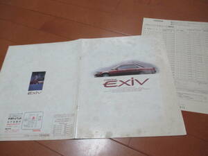 .21519 каталог * Toyota * Corona EXIV*1989.9 выпуск *27 страница 