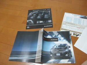 .21592 каталог * Nissan * Elgrand *2010.8 выпуск *47 страница 