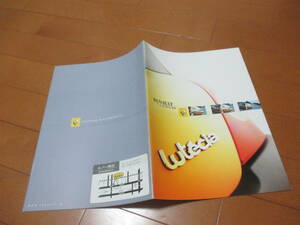 Warehouse 21650 Каталог ◆ Renault ◆ Lightsia ◆ 2003.4 Выпущена ◆ Страница 22