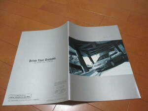 庫21682カタログ◆トヨタ◆ＡＬＬＩＯＮ　アリオン◆2001.12発行◆37ページ