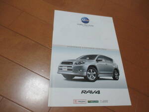 .21706 catalog * Toyota *RAV4 Rav 4 OP*2005.11 issue *19 page 