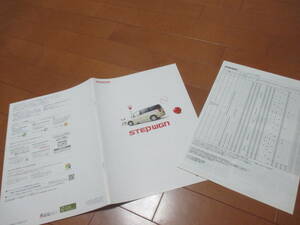 .21905 catalog * Honda * Step WGN *2009.10 issue *36 page 