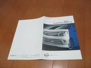 .22182 catalog * Nissan * Elgrand rider *2004.12 issue *11 page 