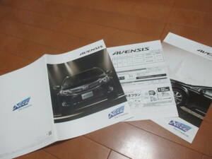 庫22449カタログ◆トヨタ◆ＡＶＥＮＳＩＳ　アベンシス＋ＯＰ◆2012.2発行◆29ページ