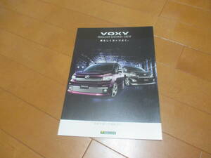 庫22458カタログ◆モデリスタ　トヨタ◆ヴォクシー　ＶＯＸＹ　◆2010.5発行◆