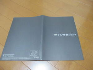 庫22464カタログ◆トヨタ◆ハリアー　ＨＡＲＲＩＥＲ◆2004.7発行◆33ページ