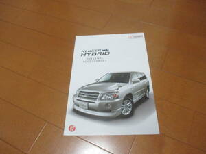 庫22477カタログ◆トヨタ◆クルーガー　ハイブリッド　ＯＰ◆平成18.6発行◆ページ