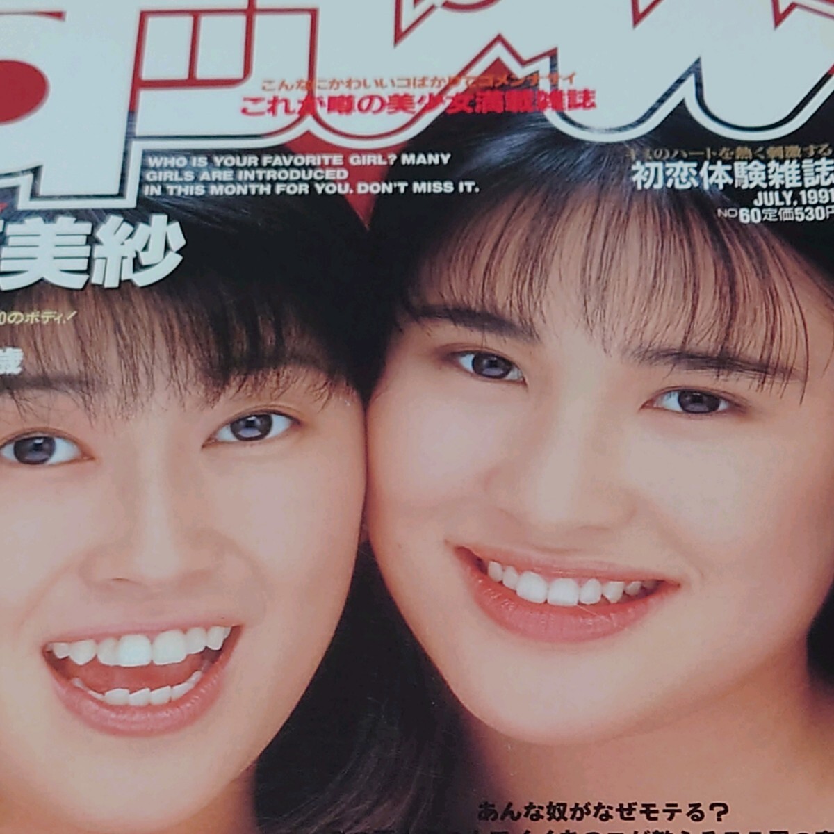 2024年最新】Yahoo!オークション -すっぴん 1991の中古品・新品・未使用品一覧 2024年最新】Yahoo!オークション -すっぴん 1991の中古品・新品・未使用品一覧