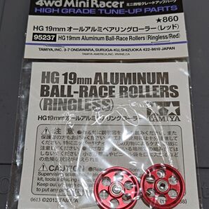 ミニ四駆 軽量加工 脱脂 圧抜き+α HG 19㎜ オールアルミベアリングローラー レッド