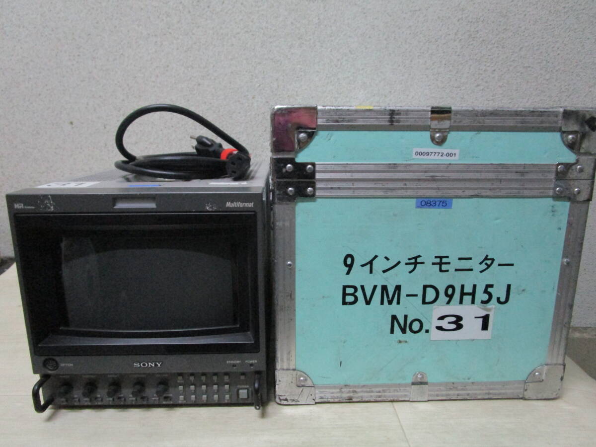 Yahoo!オークション -「ソニー bvm」(家電、AV、カメラ) の落札 Yahoo!オークション -「ソニー bvm」(家電、AV、カメラ) の落札