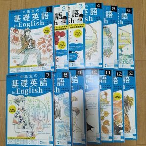 中高生の基礎英語