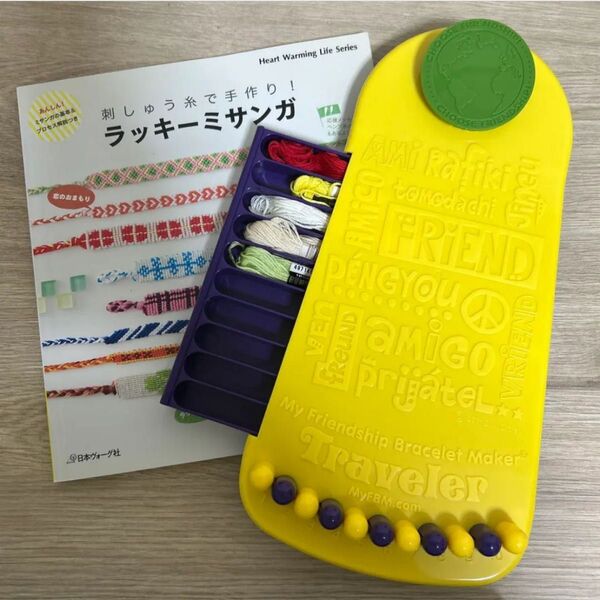 ミサンガキット 刺しゅう糸で手作り! ラッキーミサンガ