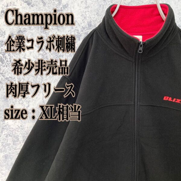 IS494非売品US古着チャンピオン超有名企業ブリヂストンコラボ刺繍肉厚フリース