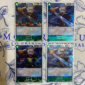 ワンピースカード リューマ 海賊旗フォイル OP06-036 R4枚 ドクロミラー 緑 ワノ国 スリラーパーク海賊団 ザベスト