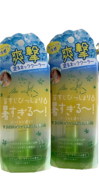 リベルタ クーリスト アセダレーヌ シャイニー ラ・フランス香り8ml×2個