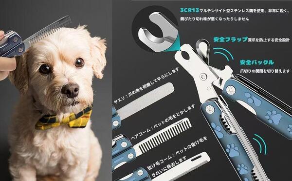 大特価!4IN1!爪切り グルーミング ネイルクリッパー ヤスリ へアコーム 猫 犬