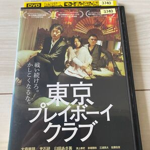 映画 東京プレイボーイクラブ DVD