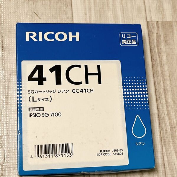 リコー RICOH SGカートリッジ シアン GC 41CH Lサイズ 純正品