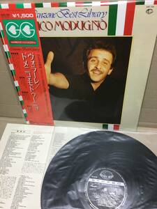 美盤LP帯付！ドメニコ モドゥーニョ Domenico Modugno / Canzone Best Library Volare ヴォラーレ KING GXC-105 カンツォーネ JAPAN OBI NM