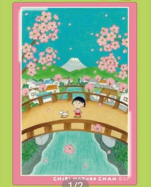 ちびまる子ちゃん カード型マグネット