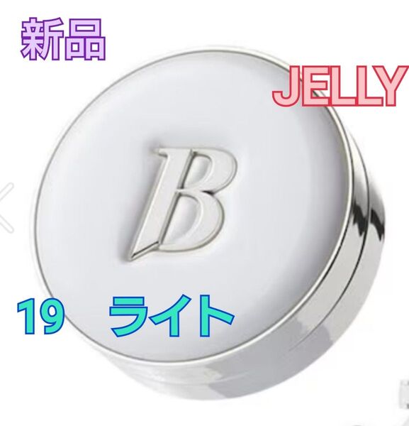 【新品】バニラコ BANILACO JELLY クッションファンデ 19 ライト