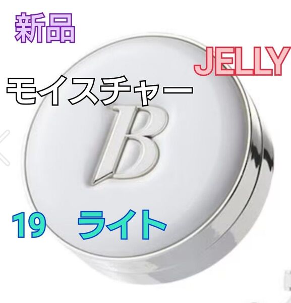 【新品】バニラコ JELLY モイスチャー クッションファンデ 19 ライト