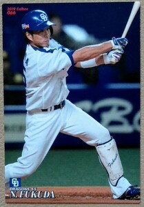 福田永将（中日ドラゴンズ）選手　カルビー２０１９プロ野球チップス　ベースボールカード