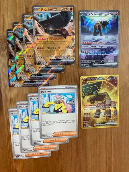 ポケモンカードゲーム クレイバースト ディンルーex SAR UR RR ナンジャモ U 10枚セット