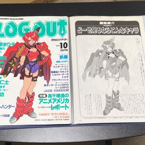 切り抜き 藤島康介 コラム&雑誌