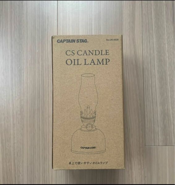【未開封】キャプテンスタッグ CSキャンドルオイルランプ