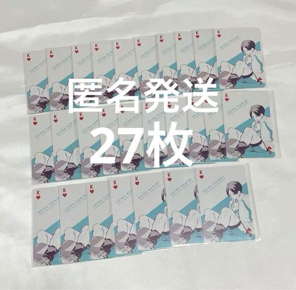 ハイキュー トランプ 国見英