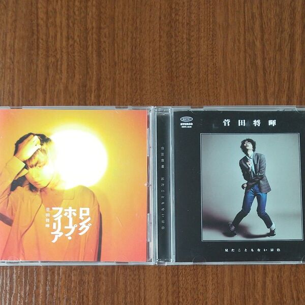 菅田将暉CDセット CD