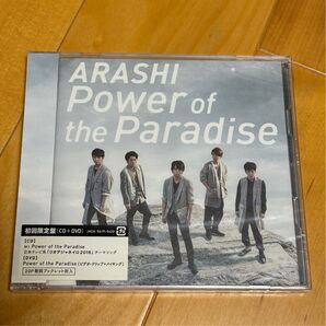 【未開封】ARASHI Power of the Paradise 初回限定版(CD+DVD)