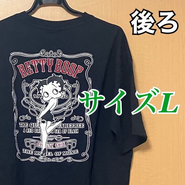 【新品タグ付き】 ベティちゃん ベティーブープ L 半袖 tシャツ 黒 刺繍 ハート メンズ